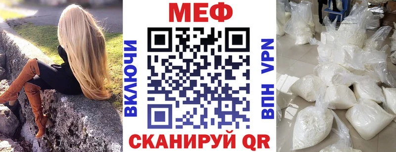 хочу   Новосиль  МЕФ мяу мяу 