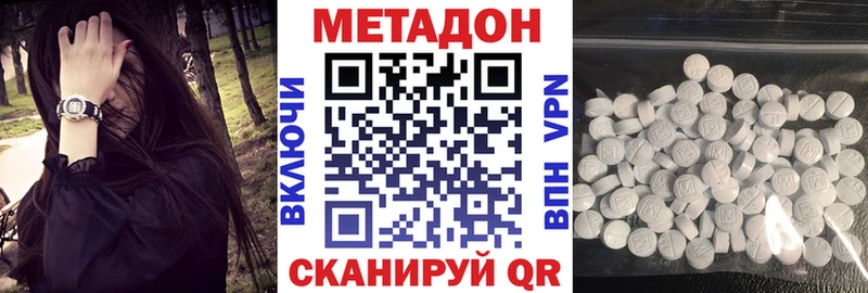 МЕТАДОН кристалл  Новосиль 